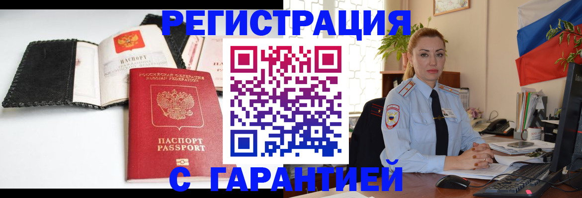 прописка регистрация в Микуни