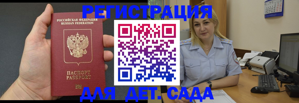 временная регистрация купить в Микуни