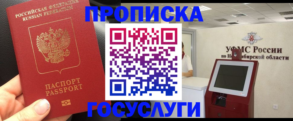 прописка для военкомата в Микуни