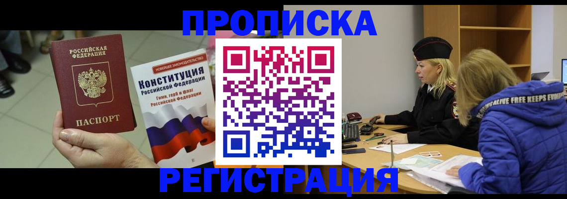 прописка поиск в Микуни