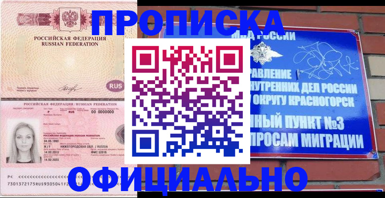 временная регистрация собственник в Микуни