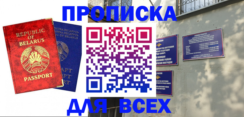 временная регистрация адрес в Микуни