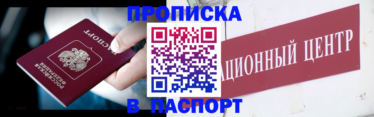 временная регистрация купить в Микуни