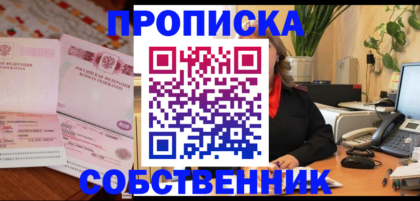 временная регистрация адрес в Микуни