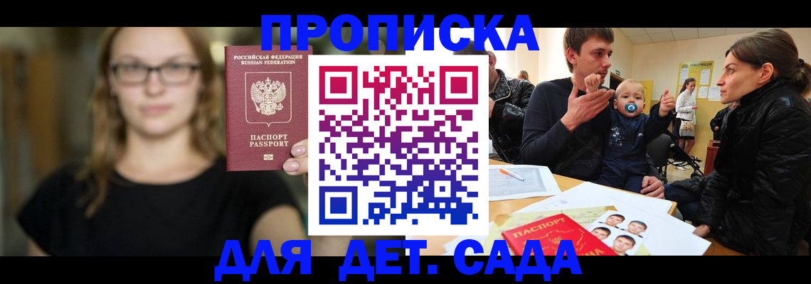 прописка для военкомата в Микуни