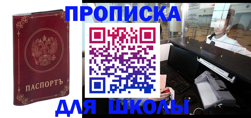 временная регистрация законно в Микуни