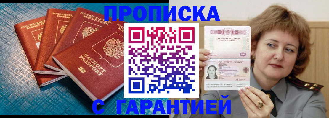 где прописаться в Микуни