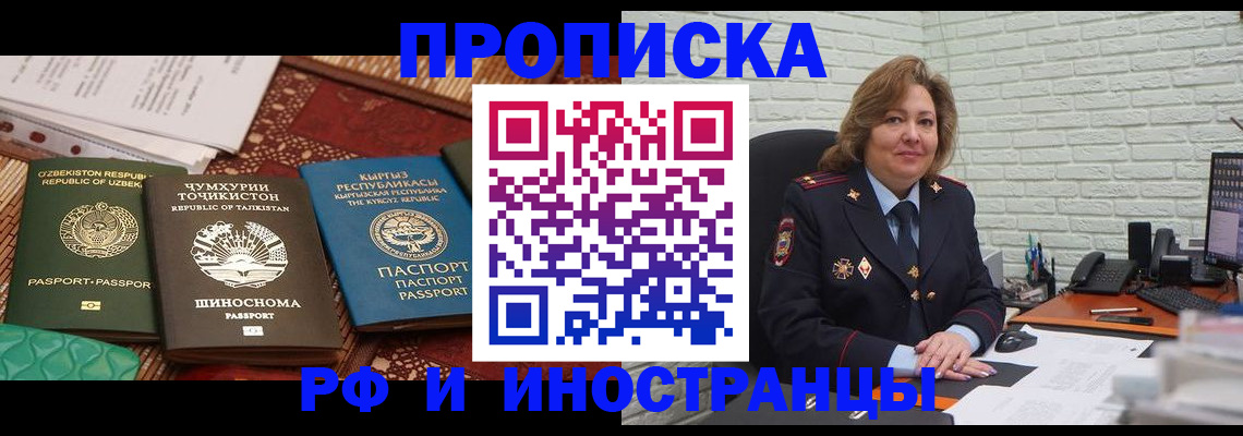 прописка гарантия в Микуни