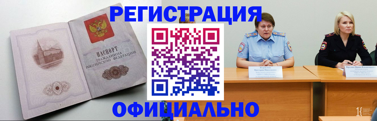 временная прописка в Микуни